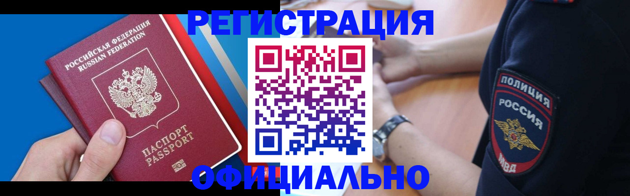 прописка иностранных граждан в Семикаракорске
