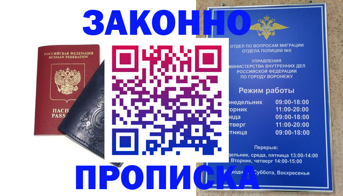 прописка поиск в Семикаракорске