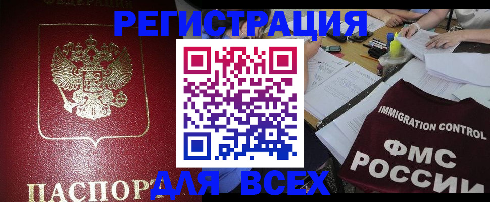 временная регистрация для школы в Семикаракорске